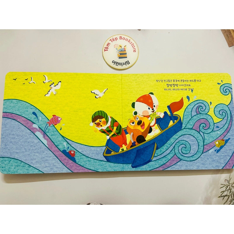 Boardbook tiếng Hàn có file nghe Finger B12 469698