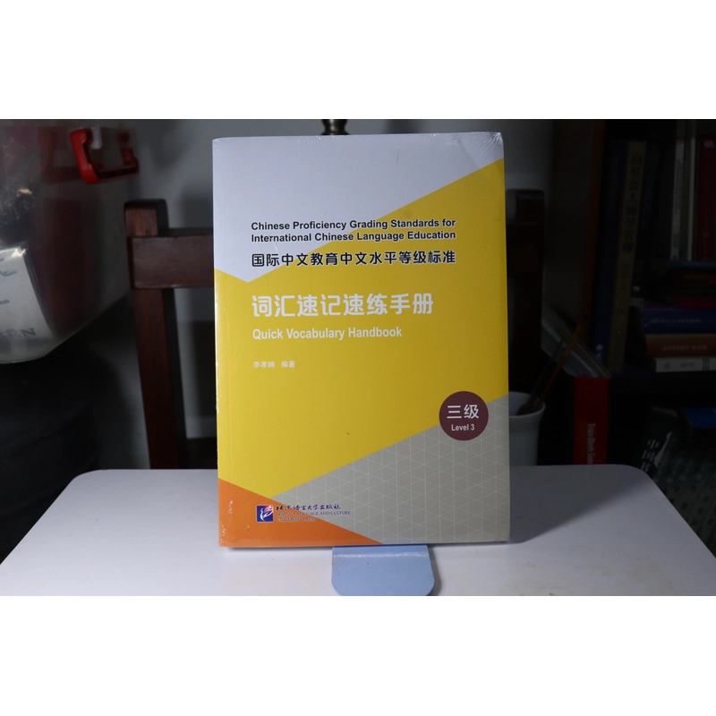 Quick Vocabulary Handbook HSK3 472887