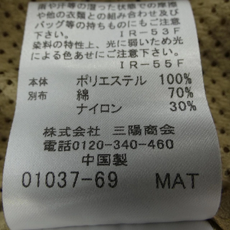 MACKINTOSH LONDON Áo khoác - Hàng hiệu Authentic 889964