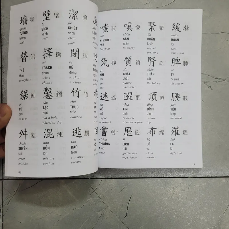 Nhị Thiên Tự 709560