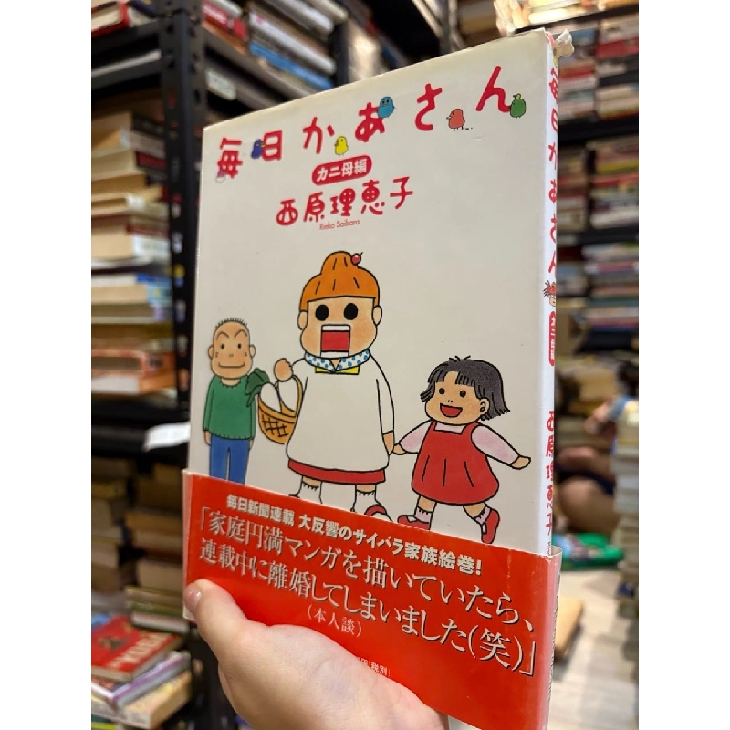 Sách tiếng Nhật 376 991909