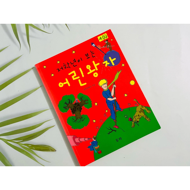 Hoàng tử bé- bản tiếng Hàn có tranh minh hoạ 471109