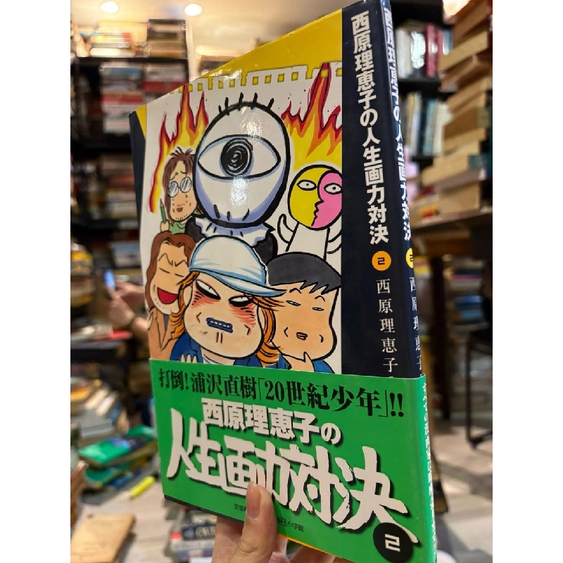 Sách tiếng Nhật 375 991879