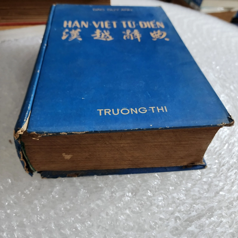 Hán Việt từ điển | Đào Duy Anh | 1957 507519