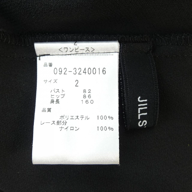 JILL STUART Váy - Hàng hiệu Authentic 812994