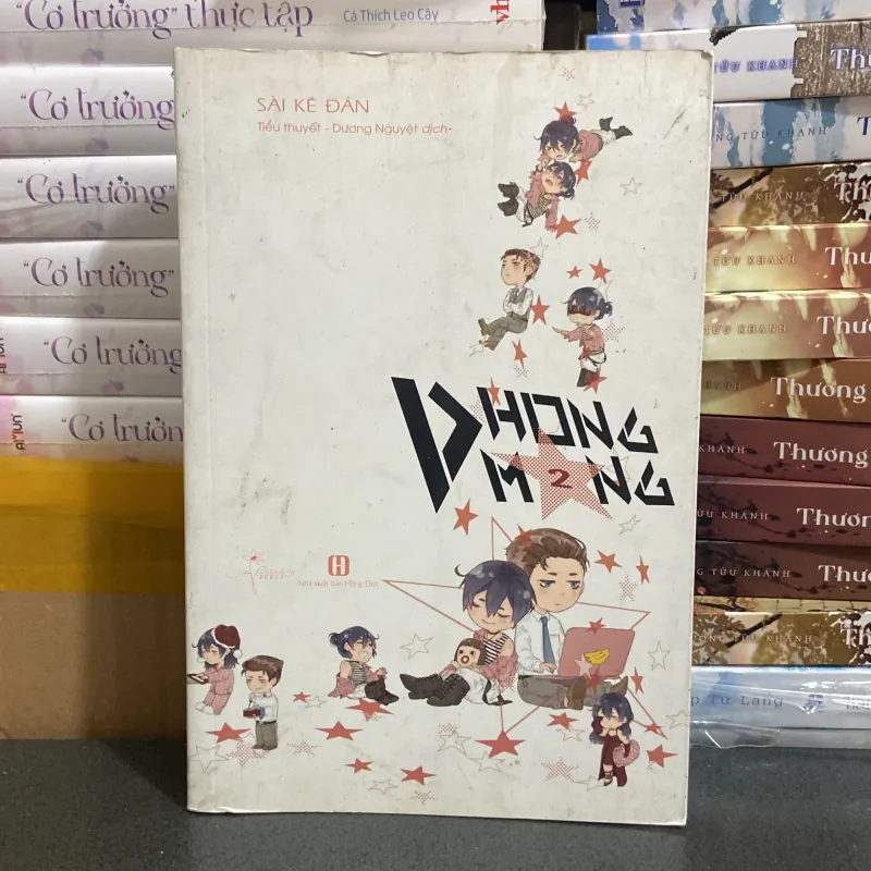 (Đam mỹ) - Phong mang tập 2 - Sài kê đản 976108