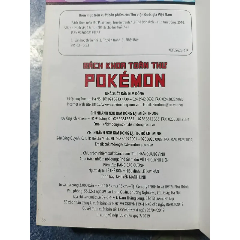 Bách khoa toàn thư Pokemon ( Ấn phẩm đặc biệt) 993591