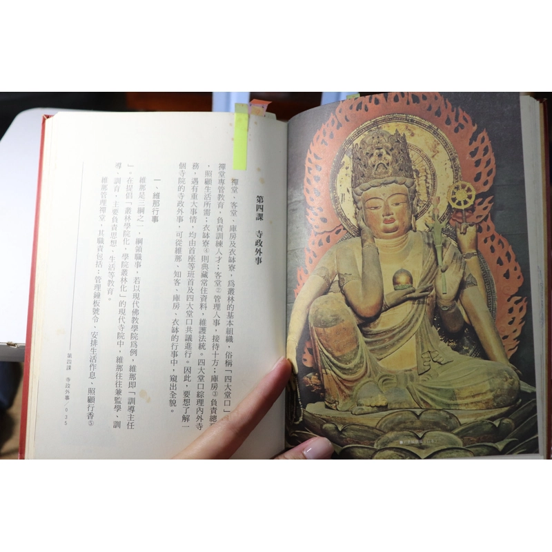 Phật Quang Giáo Khoa Thư 7 - 1999 478730