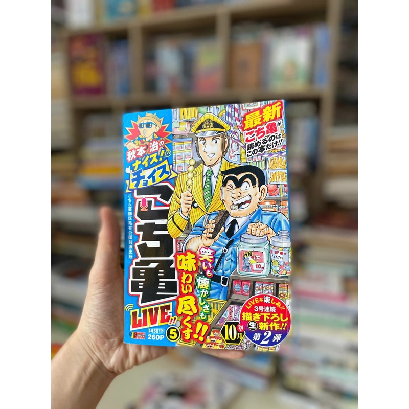 こち亀 漫画 - Manga Kochikame 503010
