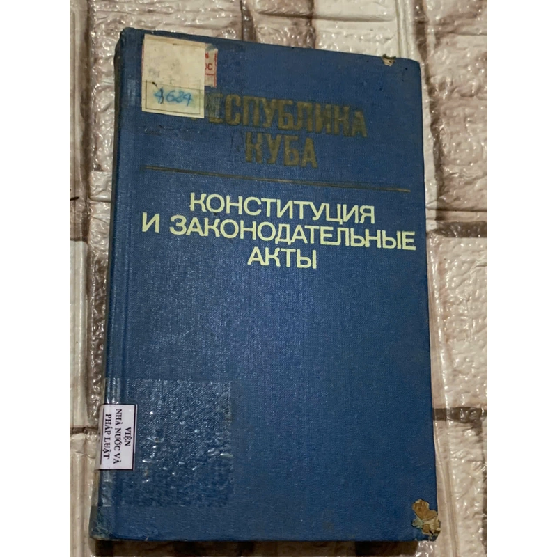 РЕСПУБЛИКА КУБА 1986 КОНСТИТУЦИЯ И ЗАКОНОДАТЕЛЬНЫЕ АКТЫ- SÁCH LUẬT NƯỚC NGOÀI- MOSSCOW 539905