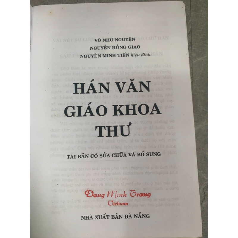 Hán văn giáo khoa thư 274100