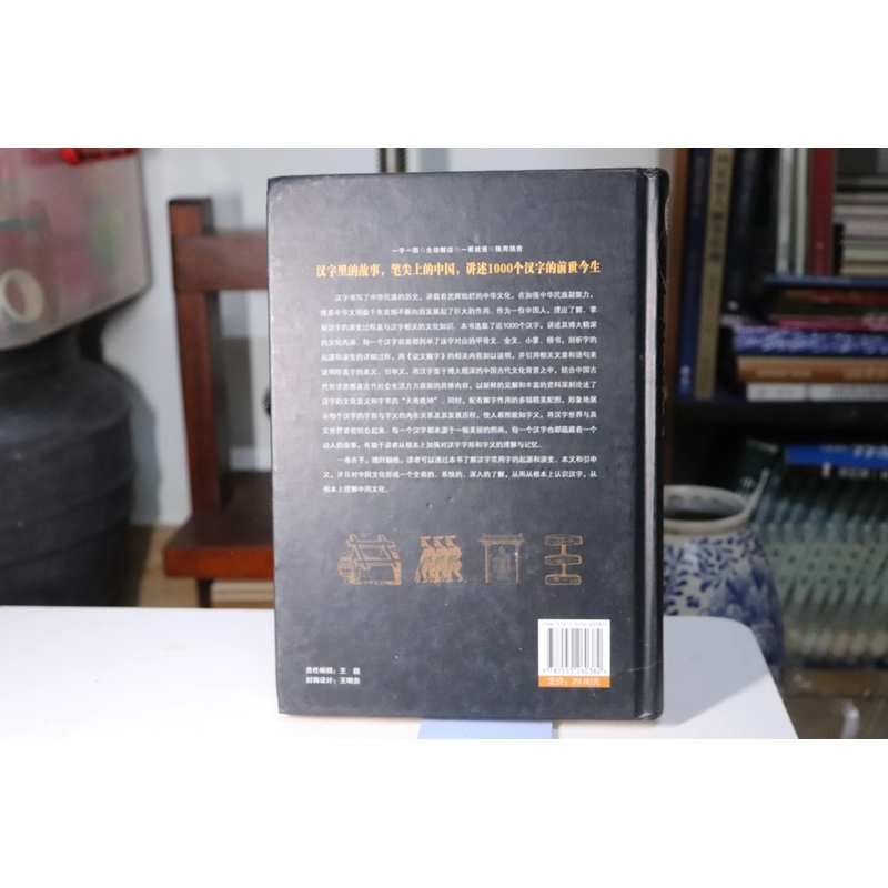1000 Hán Tự có hình 466505