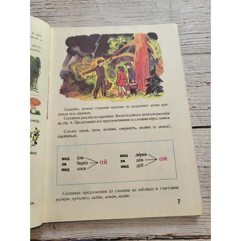 Sách học tiếng Nga _ in tại Nga 1986_ khổ lớn 319953