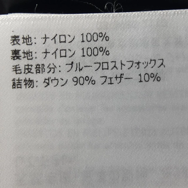 Áo khoác lông vũ MONCLER 636442