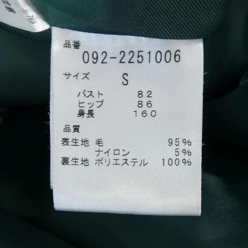 JILL STUART Áo khoác - Hàng hiệu Authentic 816840