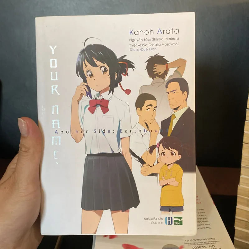 Your Name Another Side : Earthbou 696858