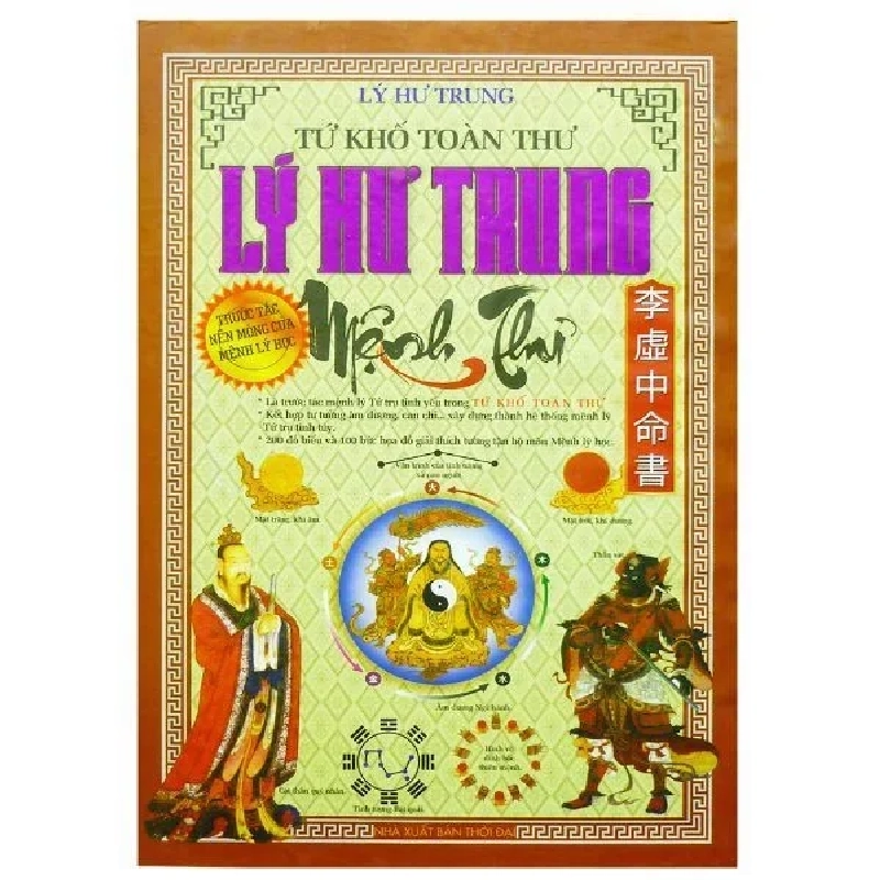 Mệnh Thư - Lý Hư Trung 402014