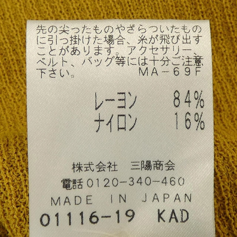 【Mã giảm giá】EPOCA Áo len 647007