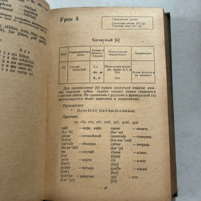 Le francais à la portee de tous 509880