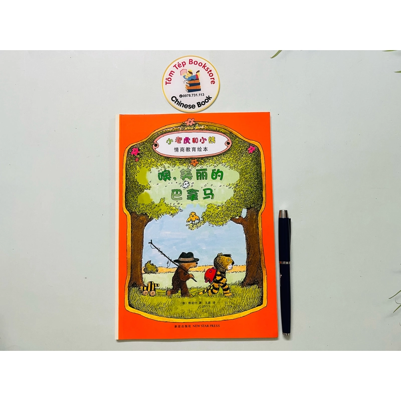 Set sách tiếng Trung- Hổ và Gấu dạy EQ cho trẻ 479454