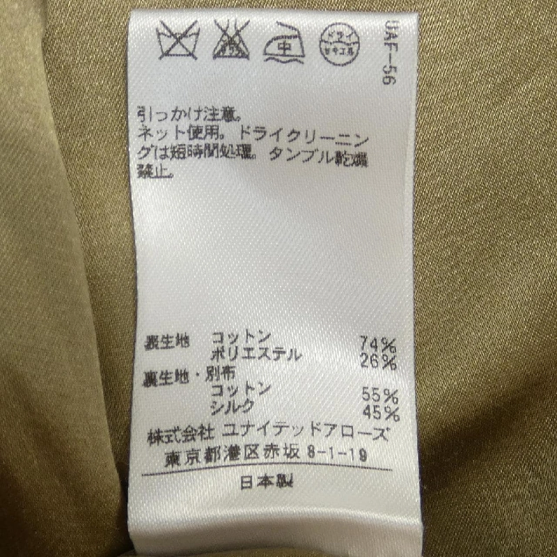 ドゥロワー DRAWER 6524-299-0768 Váy 646030