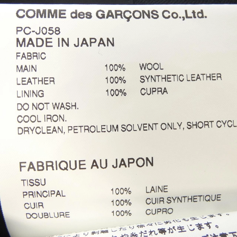 COMME des GARCONS HOMME PLUS PC-J058 Jacket - Hàng hiệu Chính hãng 887072