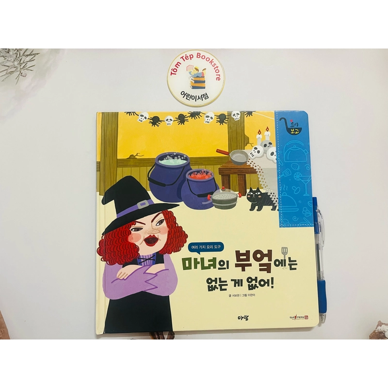 𝐓𝐫𝐨̣𝐧 𝐛𝐨̣̂ 𝐬𝐚́𝐜𝐡 tiếng Hàn về ẩm thực cho bé 요리보고 496916
