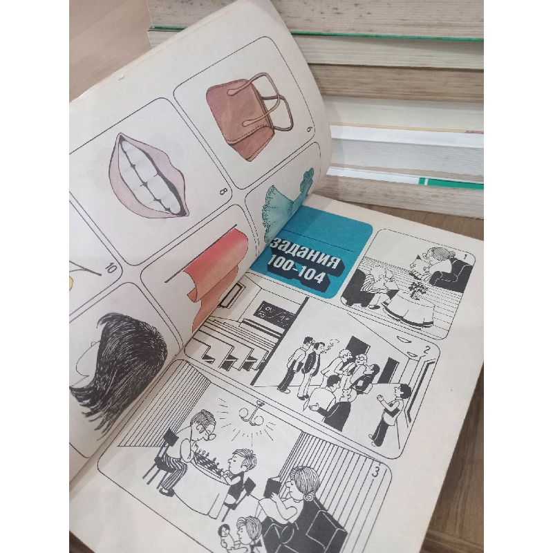 We learn to listen to understand and speak Russian - E.VASILENKO, E.LAMM 748904