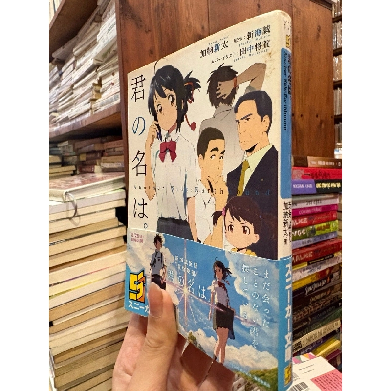 Sách tiếng Nhật 396 1005706