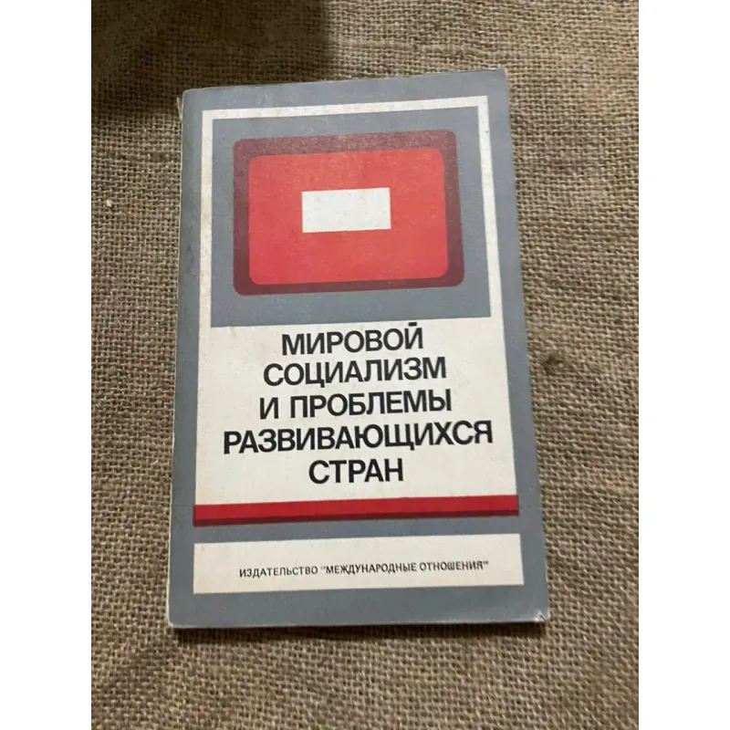 РАЗВИТИЕ ФОРМ И МЕТОДОВ ПРИВЛЕЧЕНИЯ ТРУДЯЩИХСЯ К УПРАВЛЕНИЮ ПРОИЗВОДСТВОМ- sách kinh tế 572992