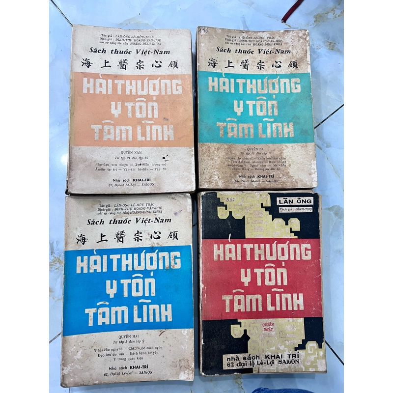 Hải thượng y tôn tâm lĩnh  536659