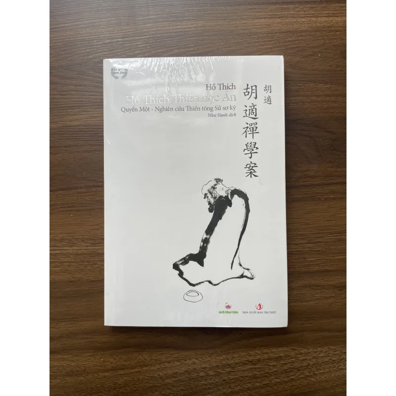 Hồ Thích Thiền học Án 968744