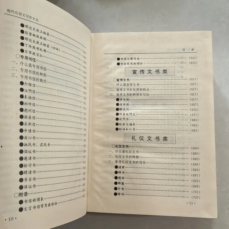 写作大全 - Toàn tập về viết lách 720781