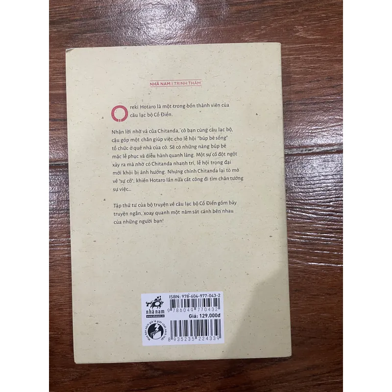 Búp bê đi đường vòng - Yonezawa Honobu (6) 714718