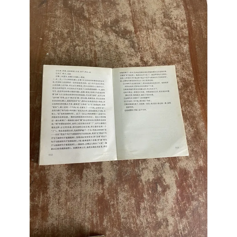 NGỮ PHÁP THỰC HÀNH TIẾNG HÁN HIỆN ĐẠI full hai tập- LƯU NGUYỆT HOA 737875