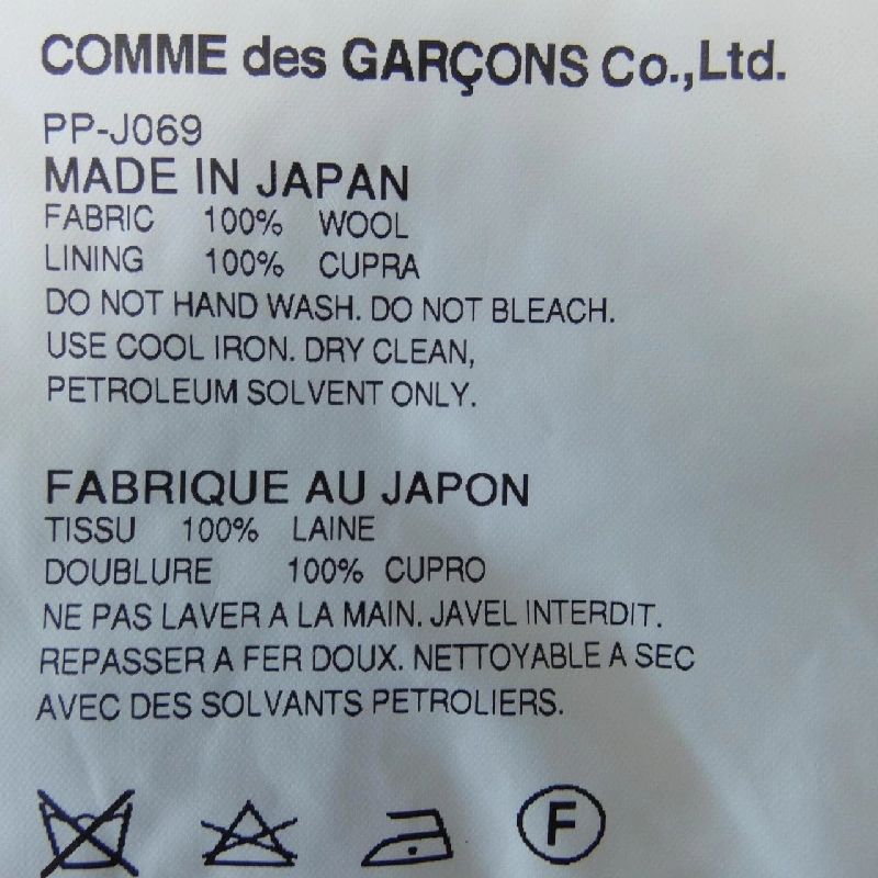 COMME des GARCONS HOMME plus DISTRICT PP-J069 Áo khoác - Hàng hiệu Authentic 897715