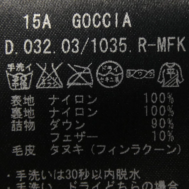 Áo gile lông vũ DUVETICA GOCCIA - Hàng hiệu Authentic 890877