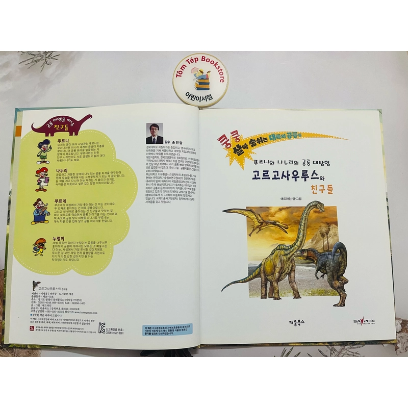 Set sách về Khủng long- tiếng Hàn 496918