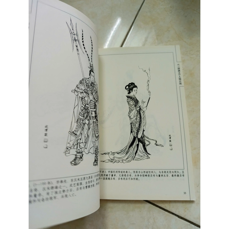 Sách tranh vẽ các nhân vật Tam Quốc diễn nghĩa 474223