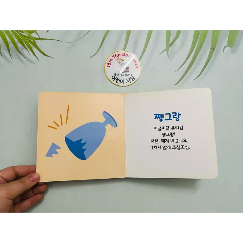 Set boardbook tiếng Hàn B34  1066253