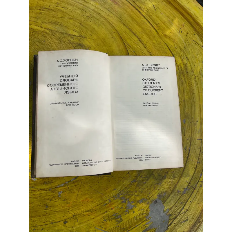OXFORD STUDENT’S DICTIONARY OF CURRENT ENGLISH- A.S.HORNBY 731515
