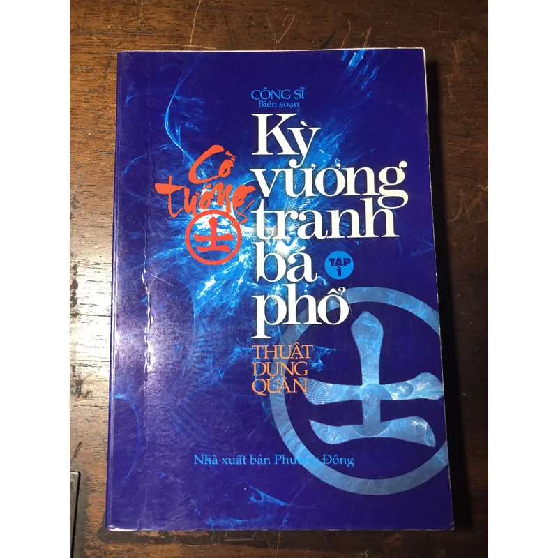 Combo hai sách: “Nghệ thuật xuất quân pháo cuộc bách biến” và Kỳ vương tranh bá phổ” 720280