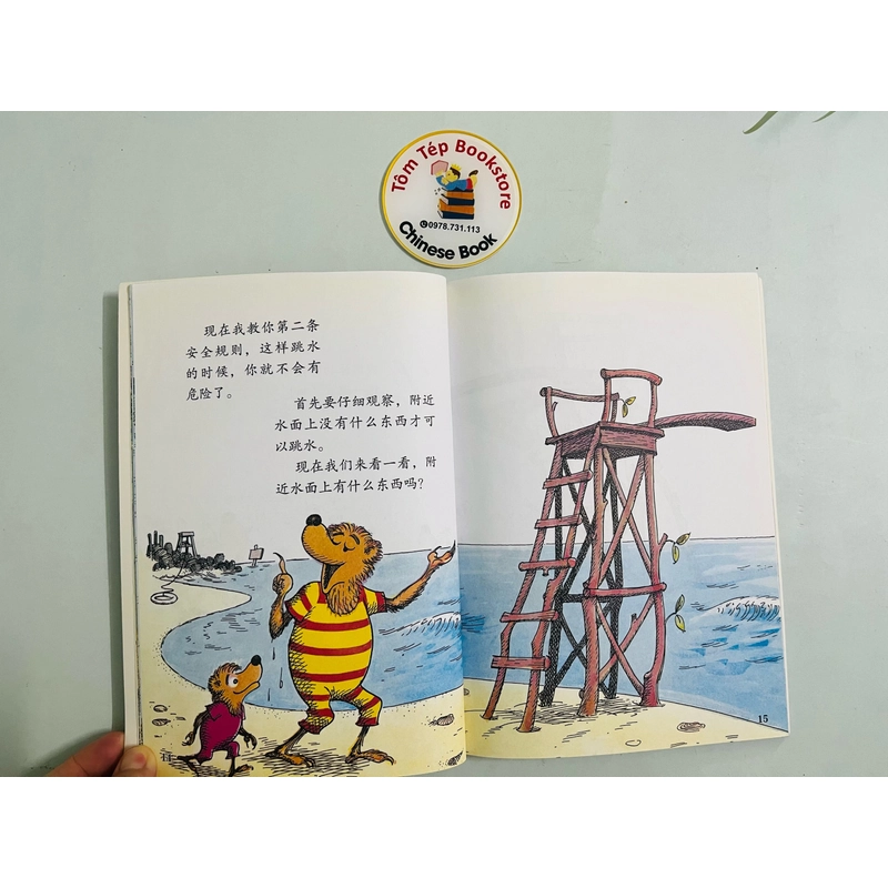 Set 3 cuốn truyện The Berenstain Bears ít chữ- tiếng Trung 496284