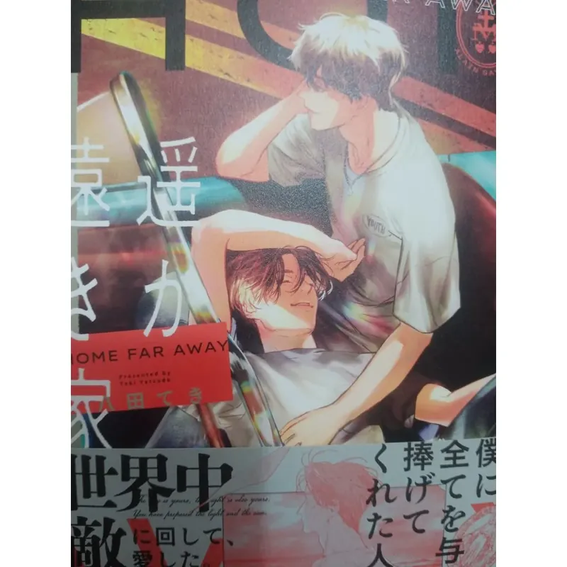 yaoi home far away (hơi ố) 673862