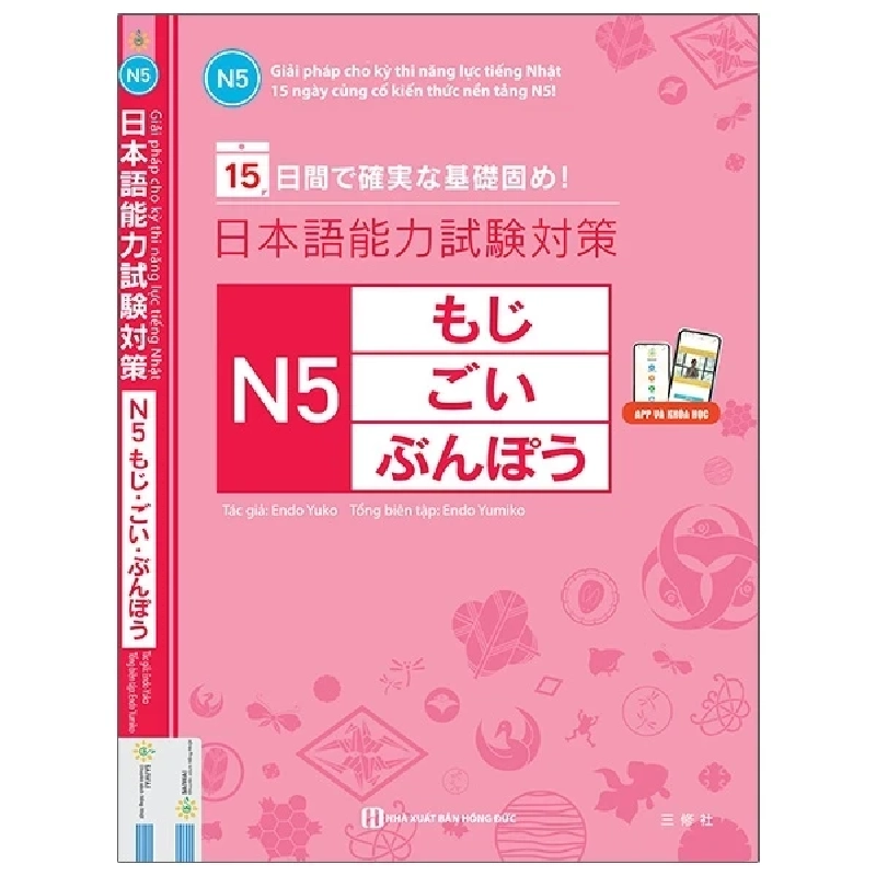 15 Ngày Củng Cố Kiến Thức Nền Tảng N5 - Giải Pháp Cho Kỳ Thi Năng Lực Tiếng Nhật - Endo Yuko 286545