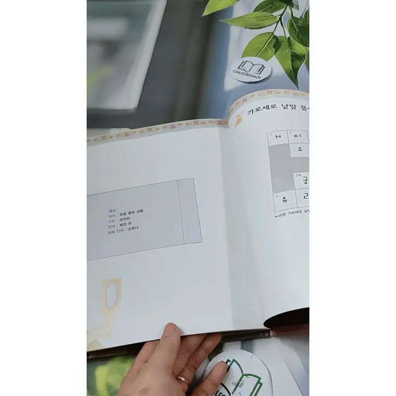 [Tặng nẹp góc] Truyện thiếu nhi Hàn Quốc: Moyamo Anu 49 -  모야모 아누와: 무슨 빵을 드시나요? 732051