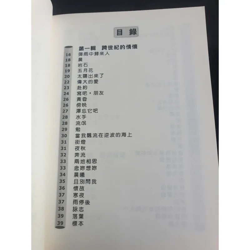 Sách Thơ Tiếng Trung 642949