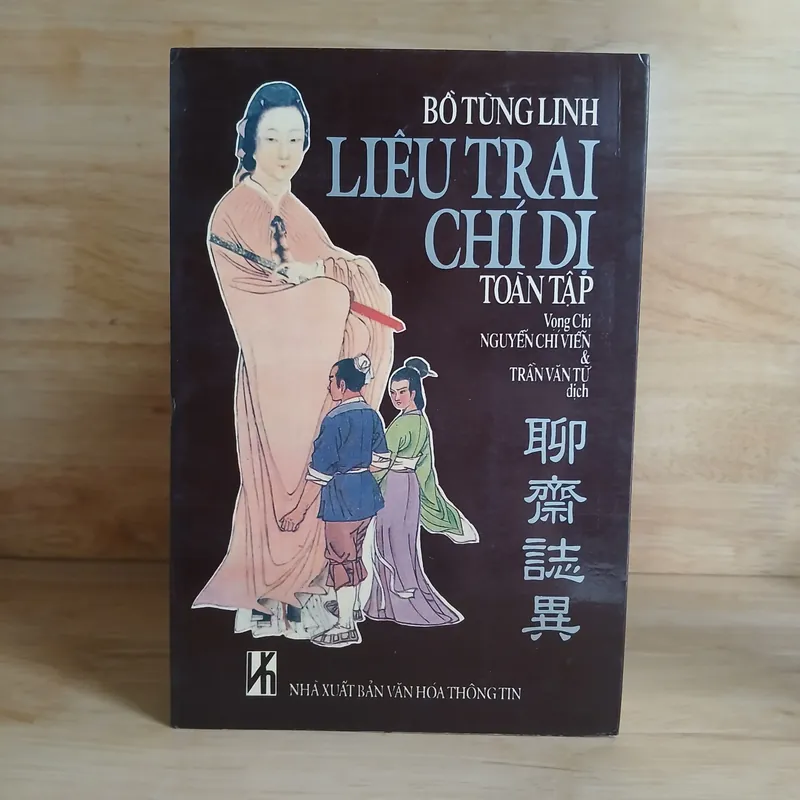 Liêu Trai Chí Dị Toàn Tập (Bộ Hộp 3 Tập) - Bồ Tùng Linh 705385