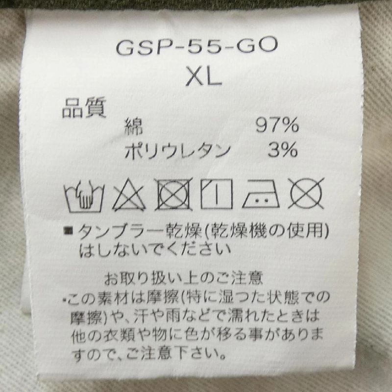 Quần GRIP SWANY - Hàng hiệu Authentic 883434