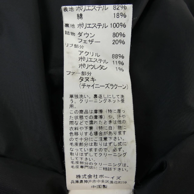 DANTON Áo khoác lông - Hàng hiệu Chính hãng 817299